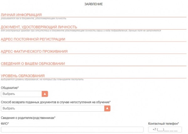 Личный кабинет СГУГиТ: функционал аккаунта, правила регистрации Личный кабинет СГУГиТ: функционал аккаунта, правила регистрации