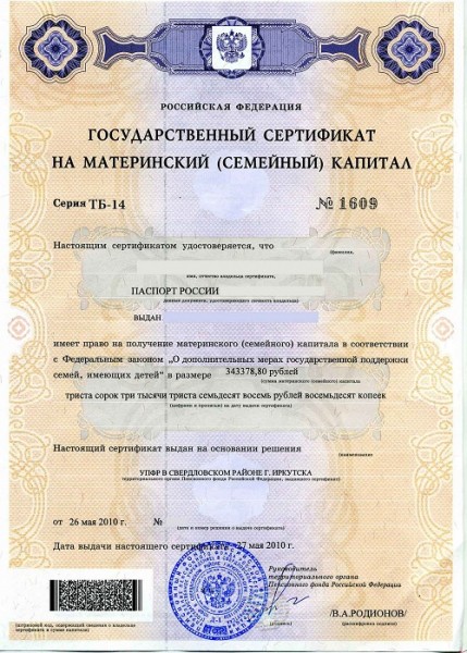 Какой процент по ипотеке в Сбербанке на сегодня?