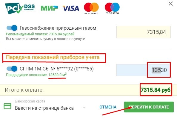 Личный кабинет Владимиррегионгаз: алгоритм регистрации, функционал аккаунта
