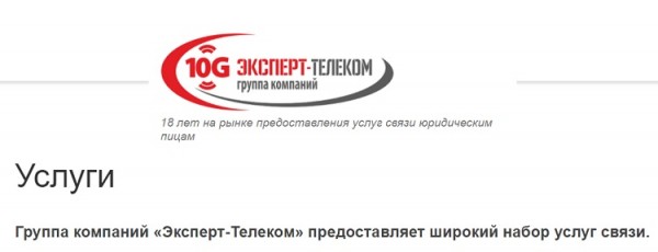 Личный кабинет Эксперт-Телеком: функционал аккаунта, восстановление пароля Личный кабинет Эксперт-Телеком: функционал аккаунта, восстановление пароля