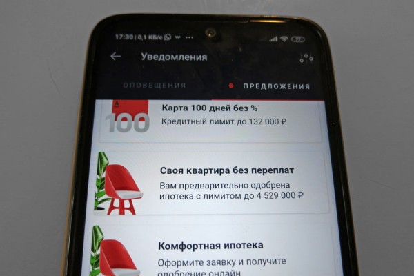На рынке жилья появилась предодобренная ипотека На рынке жилья появилась предодобренная ипотека