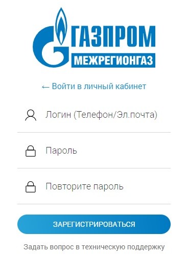 ЛипецкГаз &ndash; как войти в личный кабинет