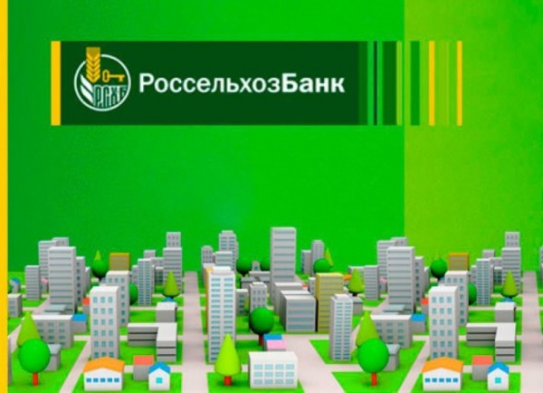 Сельская ипотека в Россельхозбанке 2021: условия и требования