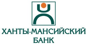 Обзор ипотечного кредитования в Ханты-Мансийском банке Обзор ипотечного кредитования в Ханты-Мансийском банке