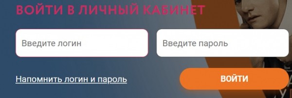 Личный кабинет абонента &laquo;Эт Хоум&raquo;: вход в аккаунт, восстановление пароля