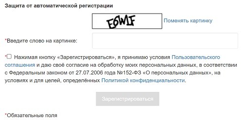 Малая академия наук &laquo;Интеллект будущего&raquo;: регистрация и возможности личного кабинета