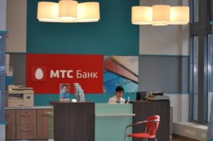 Порядок оформления ипотеки в МТС Банке &ndash; преимущества и недостатки