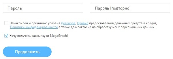 MegaGroshi: регистрация и возможности личного кабинета MegaGroshi: регистрация и возможности личного кабинета
