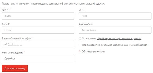 Личный кабинет на сайте Альфа-Лизинг: вход в аккаунт, преимущества компании Личный кабинет на сайте Альфа-Лизинг: вход в аккаунт, преимущества компании
