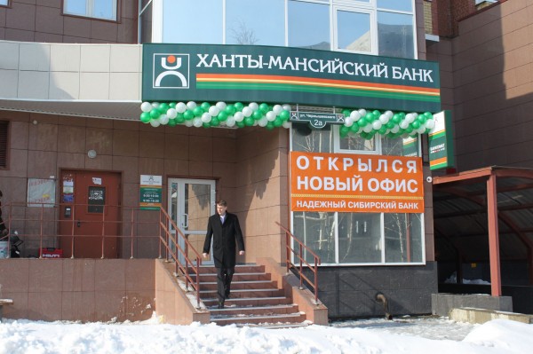 Обзор ипотечного кредитования в Ханты-Мансийском банке Обзор ипотечного кредитования в Ханты-Мансийском банке