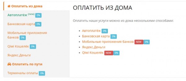 Личный кабинет абонента &laquo;Эт Хоум&raquo;: вход в аккаунт, восстановление пароля