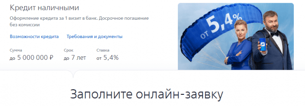 Как оформить ипотеку в ВТБ 24?