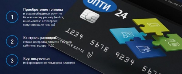 Личный кабинет на сайте lk.opti-24.com: инструкция для входа, возможности аккаунта Личный кабинет на сайте lk.opti-24.com: инструкция для входа, возможности аккаунта