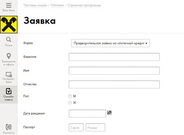 Условия и порядок оформления ипотеки на вторичку в Райффайзенбанке