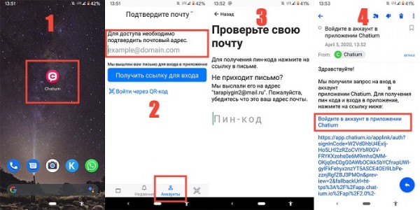 Как войти в личный кабинет Chatium с компьютера и с телефона: пошаговая инструкция, возможности программы Как войти в личный кабинет Chatium с компьютера и с телефона: пошаговая инструкция, возможности программы