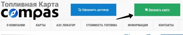 Официальный сайт эмитента топливных карт Эталон МК – как выполнить регистрацию и вход в личный кабинет Официальный сайт эмитента топливных карт Эталон МК – как выполнить регистрацию и вход в личный кабинет