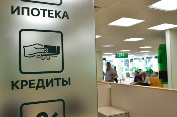 Как снизить процентную ставку по действующей ипотеке Сбербанка