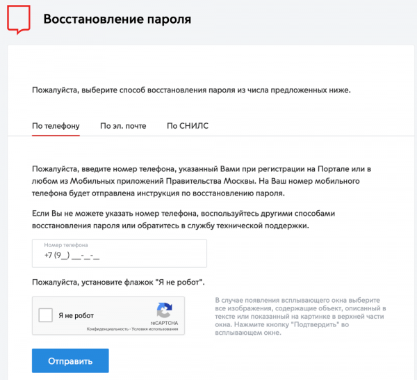 Пгу.Мос.ру личный кабинет Пгу.Мос.ру личный кабинет