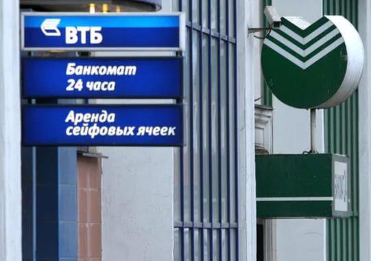 Сбербанк или ВТБ 24? Выбираем банк для оформления ипотеки Сбербанк или ВТБ 24? Выбираем банк для оформления ипотеки