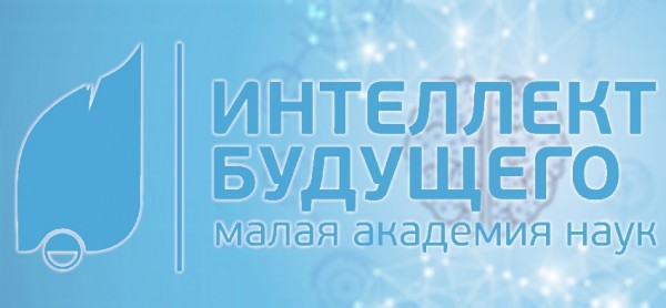 Малая академия наук &laquo;Интеллект будущего&raquo;: регистрация и возможности личного кабинета