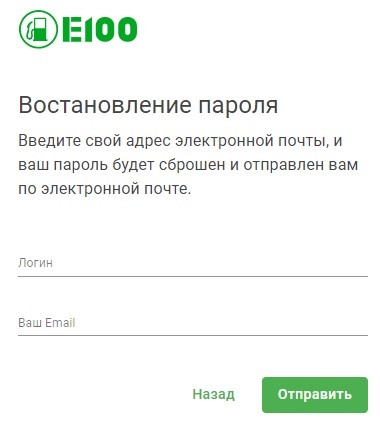 Оформление личного кабинета в сервисе Е100 Оформление личного кабинета в сервисе Е100