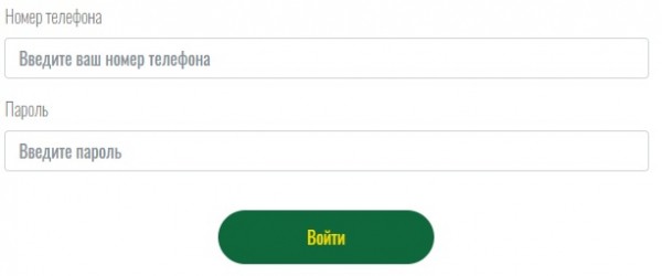 Как зарегистрироваться в личном кабинете на сайте компании ATAN Как зарегистрироваться в личном кабинете на сайте компании ATAN