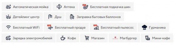 Сеть АЗС Нефтьмагистраль – личный кабинет для держателей топливных карт Сеть АЗС Нефтьмагистраль – личный кабинет для держателей топливных карт