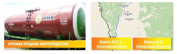 Личный кабинет ННК-Амурнефтепродукт: регистрация, авторизация и функциональные возможности