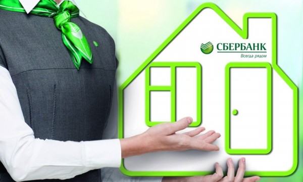 Как снизить процентную ставку по действующей ипотеке Сбербанка