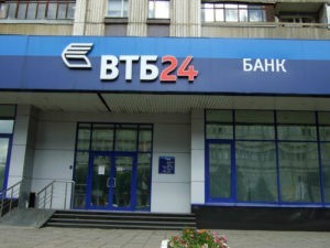 Сбербанк или ВТБ 24? Выбираем банк для оформления ипотеки Сбербанк или ВТБ 24? Выбираем банк для оформления ипотеки