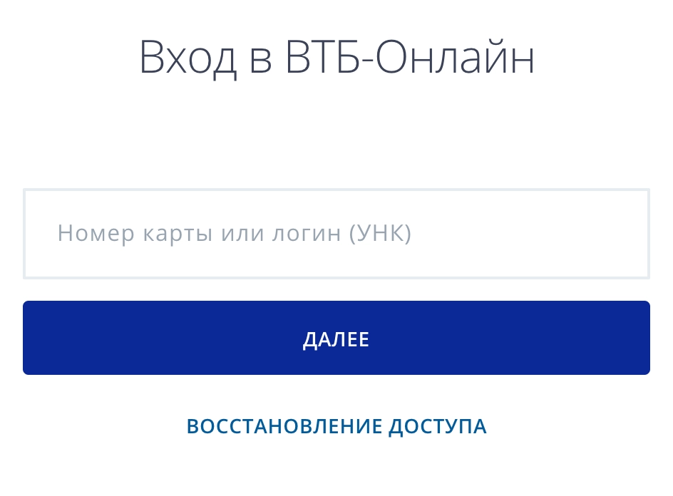 ВТБ 24 онлайн: вход в личный кабинет