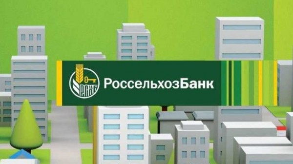 Сельская ипотека в Россельхозбанке 2021: условия и требования