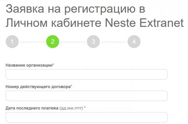 Несте: регистрация личного кабинета, вход, функционал Несте: регистрация личного кабинета, вход, функционал