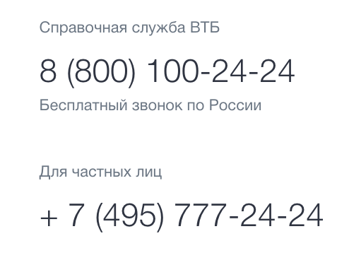 ВТБ 24 онлайн: вход в личный кабинет