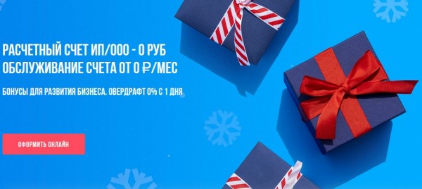 Открытие расчетного счета в Совкомбанке: необходимые документы, оформление заявки онлайн, тарифы