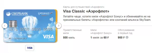 Дебетовые карты Сбербанка