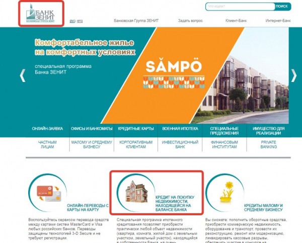 Список актуальных ипотечных программ в Зенит банке и их особенности