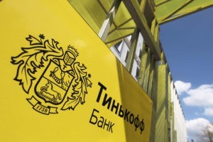 Оформляем ипотеку на жилье в Тинькофф банке