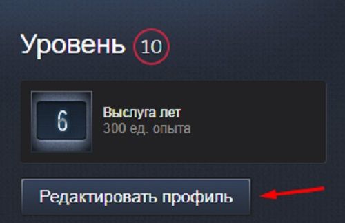 Продажа аккаунта в Steam
