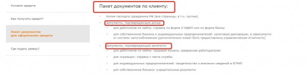 Обзор ипотечного кредитования и список действующих программ в Бинбанке