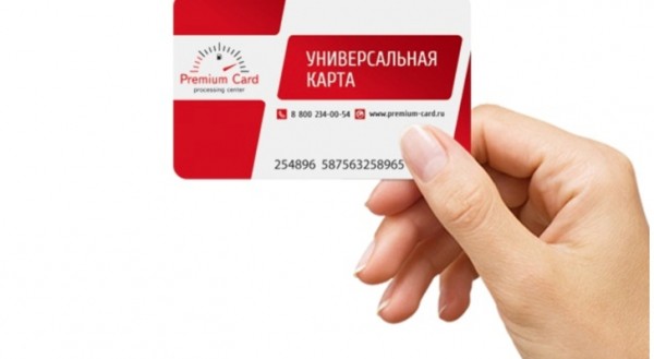 &laquo;Премиум Карт&raquo;: дистанционное сотрудничество с клиентами через личный кабинет