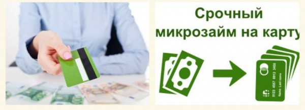 Как оформить займ на карту Почта банк: условия для заемщиков, преимущества МФО Как оформить займ на карту Почта банк: условия для заемщиков, преимущества МФО