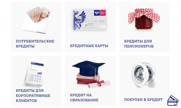 Выдает ли Почта Банк ипотеку? Альтернативные кредитные предложения Выдает ли Почта Банк ипотеку? Альтернативные кредитные предложения