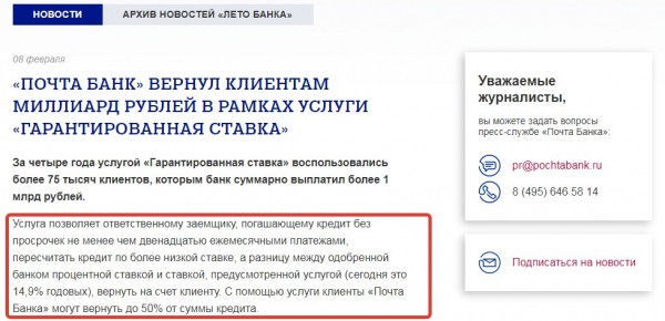 Выдает ли Почта Банк ипотеку? Альтернативные кредитные предложения Выдает ли Почта Банк ипотеку? Альтернативные кредитные предложения