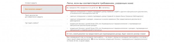 Обзор ипотечного кредитования и список действующих программ в Бинбанке