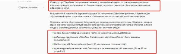 Порядок оформления ипотеки на квартиру в Сбербанке