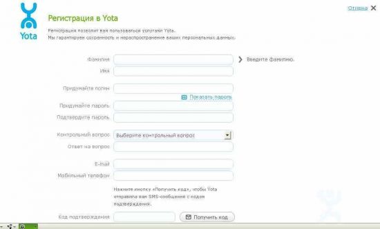 Регистрация личного кабинета в Yota