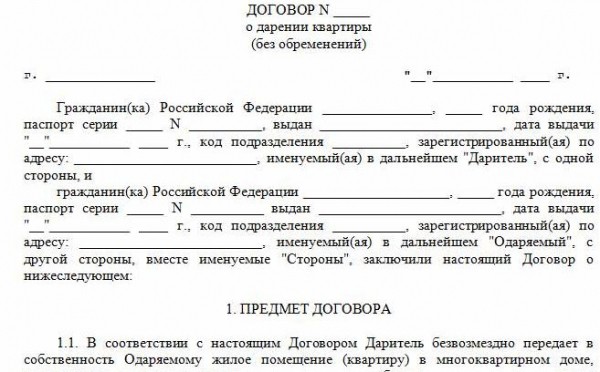 Покупка квартиры в долевой собственности по ипотеке Покупка квартиры в долевой собственности по ипотеке