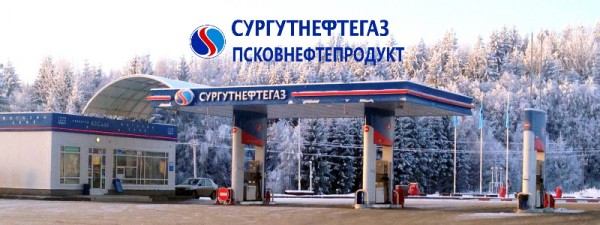 Псковнефтепродукт: регистрация и возможности личного кабинета Псковнефтепродукт: регистрация и возможности личного кабинета
