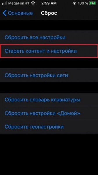 Как удалить учетную запись iCloud